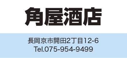会員店舗 2