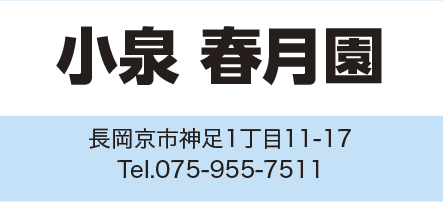 会員店舗 7