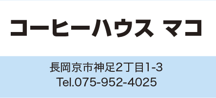 会員店舗 8