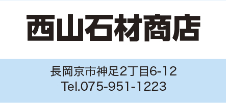 会員店舗 9
