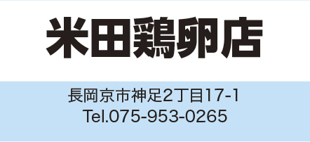 会員店舗 11