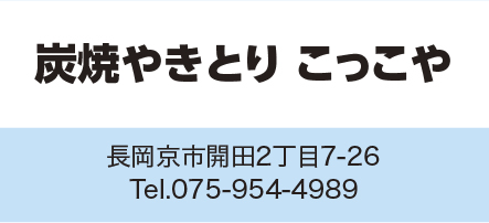 会員店舗 17