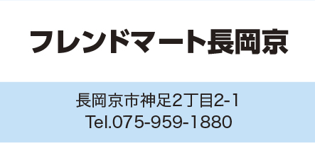 会員店舗 19