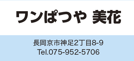 会員店舗 40