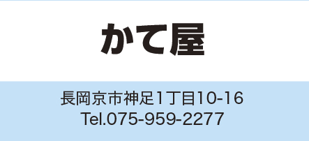 会員店舗 44