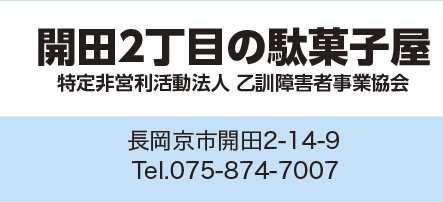 会員店舗 50