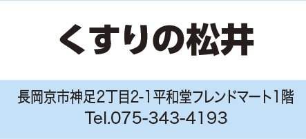 会員店舗 52
