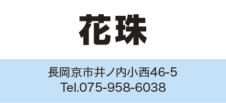 会員店舗 68