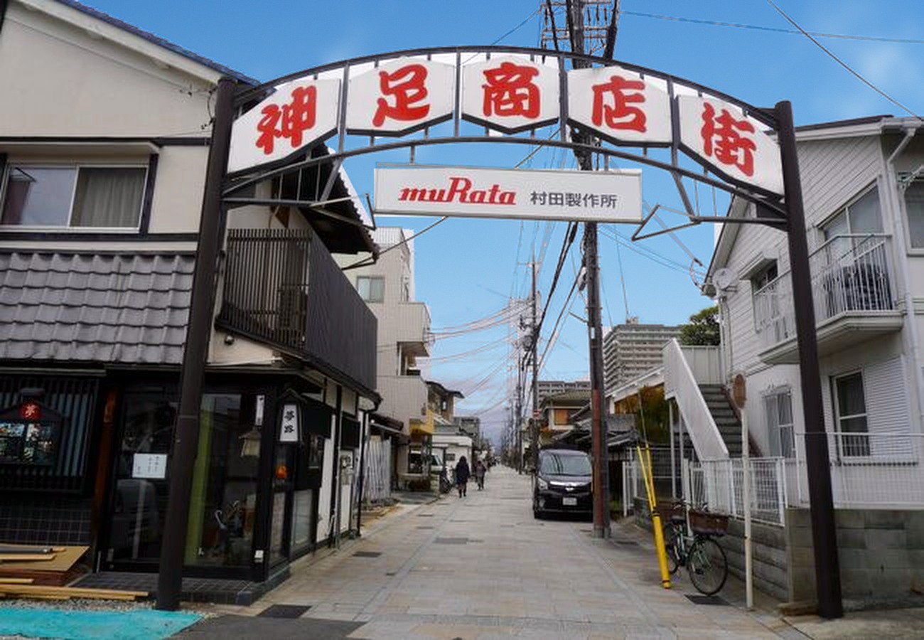 神足商店街のアーチ（村田製作所の看板）
